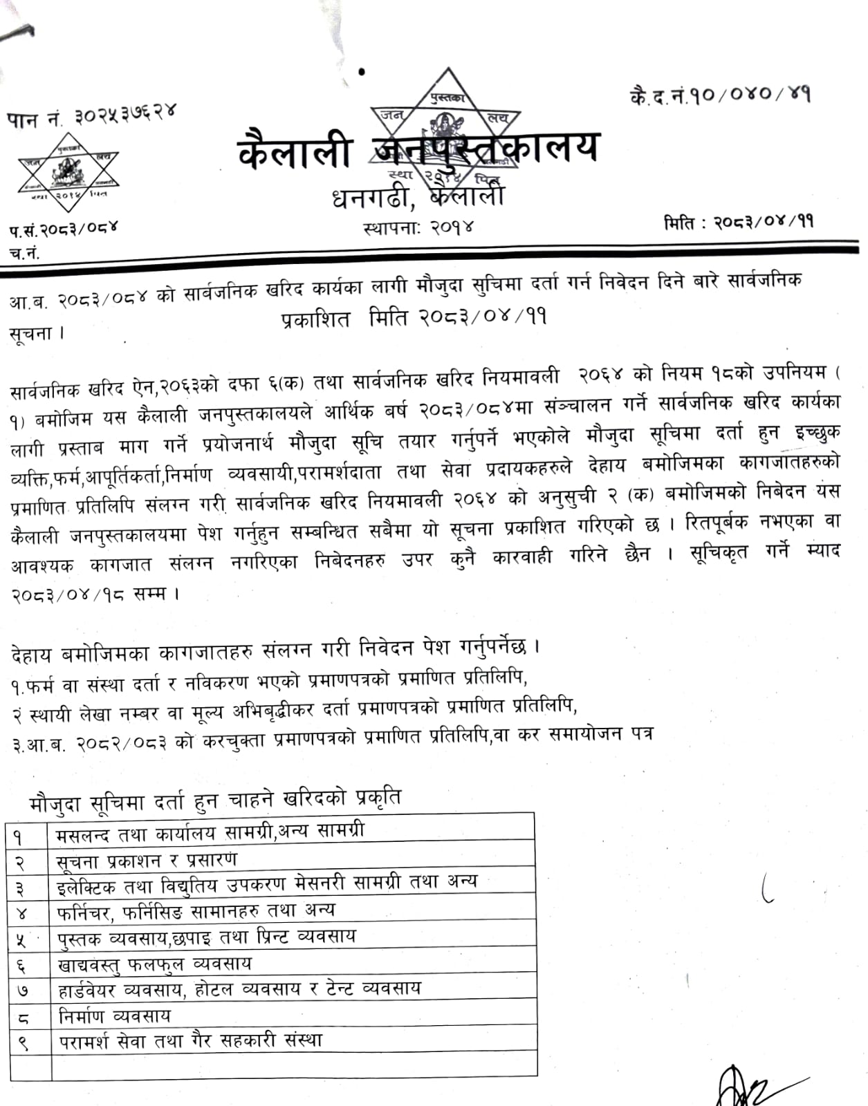Notice