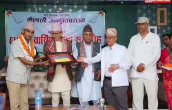 कैलाली जनपुस्तकालय