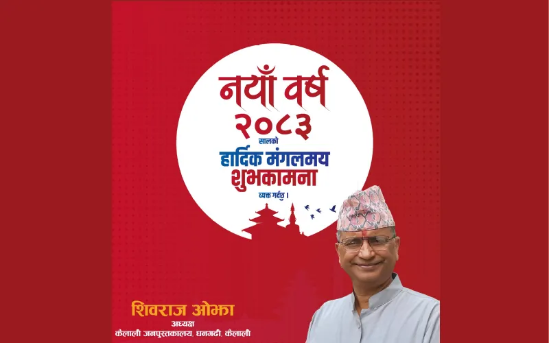 Happy New Year 2083